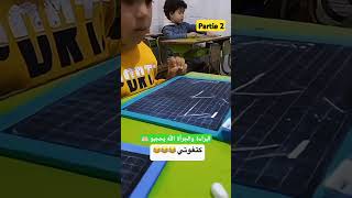 Partie 2  البراءة والجرأة الله يحجبو 🤲🏻 [upl. by Eittod]