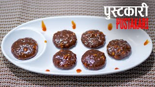 Pustakari Recipe  पुस्काटरी बनाउने तरिका  Nepali Sweet recipe  Pustakari  Sajilo Kitchen [upl. by Thanasi470]