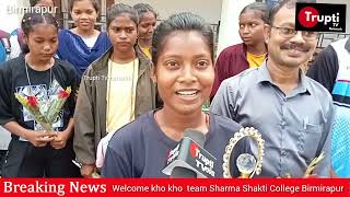 welcome kho kho tournament Sharma Shakti College Birmirapur [upl. by Ahsropal477]