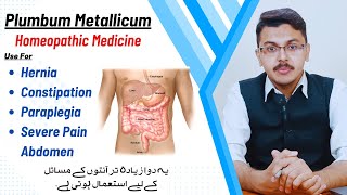 Plumbum Metallicum Homeopathic Medicine Use for HerniaSevere Abdomen painconstipation Paraplegia [upl. by Ahseenal555]