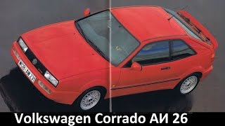 Volkswagen Corrado превосходство над BMW по управляемости авто истории 26 [upl. by Raychel]