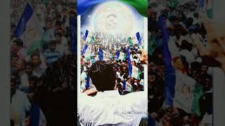 rayalaseemamuddubidda ysjagansongs jagan ysr ysbharathi ysrcongress ysrcp short shorts yt [upl. by Haslett]