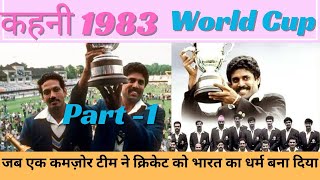 1983 world Cup story winners of 1983 world Cup World Cup in glance EP3 Part 1 [upl. by Adrial463]