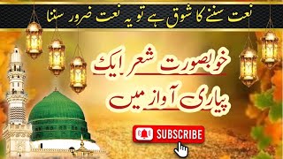 Beautiful Voice  Allah humma Salle ala  New Naat  Darood Sharif  Mast Salik [upl. by Lazor]