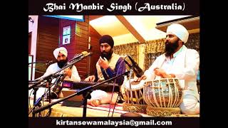 Bhai Manbir Singh Australia  At Pritam Manmohana Bihagra [upl. by Anitsirt]