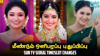 சன் டிவி  Morning Timeslot Changes  Sun TV Serial Timeslot  Sun TV Serial Promo  Sun TV Serial [upl. by Iccir]