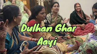 Dulhan Ghar Aayi  Aur Sabne kheli Antakshari Shadi ka agle din kya kya huafamilyvlog [upl. by Evander]