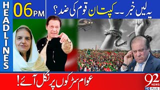 92 News Headlines 6 PM  Imran Khan Next PM of Pakistan  11 Feb 2024  92NewsHD [upl. by Nari]