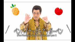 PPAP  Pen Pineapple Apple Pen Long Version KaraokeInstrumentalOff Vocal  Piko Taro [upl. by Gifferd]