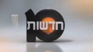 Channel 10 News Theme חדשות 10 2011 [upl. by Neddra]