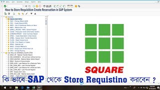 SAP SRIN Process Bangla  ZMB21 Store Requisition Reservation [upl. by Yaron]