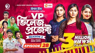 Village Project  New Natok  Afjal Sujon Sajal Iftekhar Ifti OntoraSubha  Drama Serial  EP 28 [upl. by Selokcin]