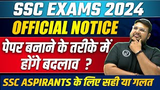 SSC 2024 CALENDAR  SSC EXAMS 2024  क्या SSC करेगा फिर से PATTERN में बदलाव  😱 SSC OFFICIAL NOTICE [upl. by Proctor902]