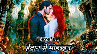 The Underwold King episode15 हैवान से मोहब्बत । ‎HIGHRATEDSTORY [upl. by Aicilaana]