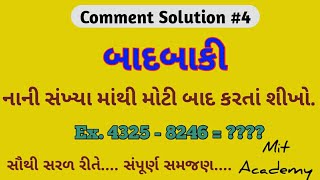 Comments solutions 4  badbaki  નાની સંખ્યામાંથી મોટી સંખ્યા  by Mit academy [upl. by Osman]