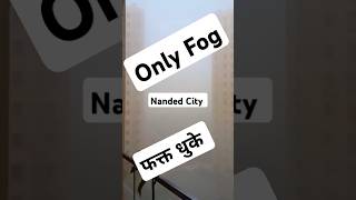 What a fog in Nanded city Pune l trending travel nature viralvideo fog shorts nandedcity [upl. by Isla]