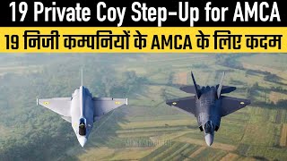 19 Private Companies StepUp for AMCA amp MK2 [upl. by Bernardina]