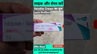 Skinlite Cream  Hydroquinon Tretinoin Mometasone Furoate Cream  Skinlite Ko Kaise Use Kare shorts [upl. by Cogan164]