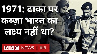 India Pakistan War 1971 भारत ने कैसे जीती थी 1971 की जंग Vivechana BBC Hindi [upl. by O'Connell]