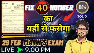 29 February Up Board Class 12th Maths One Shot chapter 40 Question Solve  Most important Question [upl. by Nollahs]