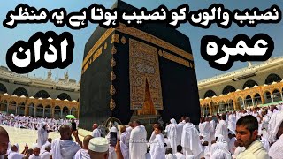 Azan in Makkah  The Most Beautiful Azaan  Mecca Live 4k Adhan [upl. by Tosch]