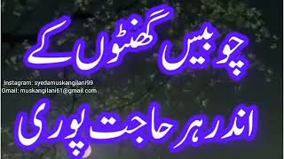 Wazifa for hajat  One time wazifa for hajat syedamuskangilani4876 [upl. by Ignatzia496]