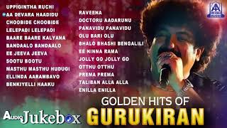 Golden Hits Of Gurukiran  Best Kannada Songs Of Gurukiran  Audio Jukebox [upl. by Fendig]