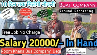 10 दिन तक मिलेगी नौकरीFree Job No ChargeSalary 15000 To 20000 in HandCanteen Bus FreeLive Jobs [upl. by Akcira]