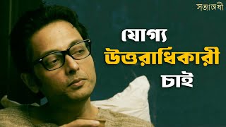 চন্দ্রশেখর গুরুদায়িত্ব পেলেন  Satyanweshi  Rituparno Ghosh  Movie Scene  SVF Classic [upl. by Myranda]