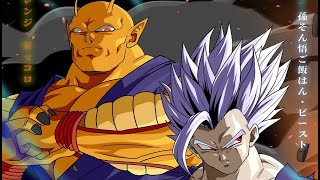 Dragon Ball Super 2 Nueva Saga 2023  quotBEAST GOHAN APPEARS AGAINquot [upl. by Ocana]