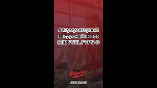 4933492853 Аккумуляторный вакуумный насос Milwaukee M18 FUEL FVP5 0 combined [upl. by Alexandra124]