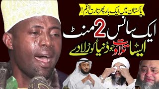 Qari Edi Shaban Surah Duha  Best Voice Tilawat E Quran Recitation  2024 Sweet Voice World Record [upl. by Philip]