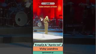 Vicky Leandros  Η είσοδός της στο Ηρώδειο καταχειροκροτούμενη amp το quotAprès toiquot 06092024 [upl. by Tshombe]