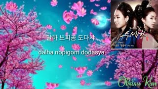 Очень красивая корейская песня😍из дорамы Су Бэк Хян😍Lee Sang Eun  Jeongeupsa Romanish lyrics 정읍사 [upl. by Melanie]