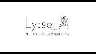 Lyset コンセプト [upl. by Nobie]