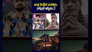 జూబ్లీ హిల్స్ లో బంగ్లాలు  Aghori Nagasadhu Exclusive Live Call From Kedarnath  SumanTV [upl. by Doll]