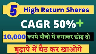 Best Stocks to Invest as a Beginner 5 Best Stocks to Invest in 2021 Stocks with CAGR more than 50 [upl. by Navonod]