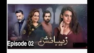 Zebaish Episode 2  English Subtitles  HUM TV Drama 19th June 2020 [upl. by Robinett205]