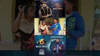 അവളെ പോലൊരു അഹങ്കാരി ഈ ഭൂലോകത്ത് ഇല്ലshortfeed shortvideo biggbossmalayalamseason biggboss [upl. by Pouncey432]