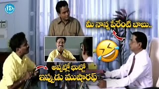 Dil Movie Comedy Scenes  Venu Madhav Best Comedy Scenes  iDream Vizag [upl. by Elamor]