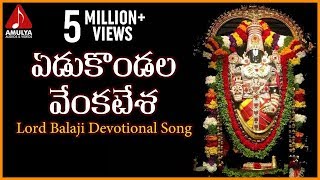 Tirumala Balaji Telugu Devotional Songs  Yedukondala Venkatesha Audio Folk Song [upl. by Naivaj807]