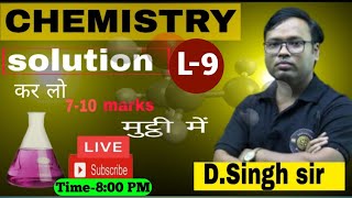 Solution I L9  class 12th Chemistry  samarpan Board  Samarpan Bharat bihar chemistry PATNA [upl. by Emia]