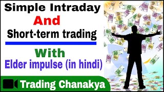 Simple intraday trading and short term trading with elder impulse system  by trading chanakya [upl. by Corabel]