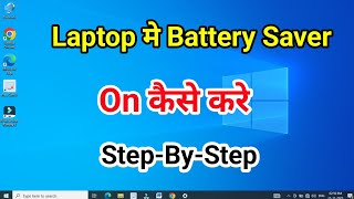 Laptop me Battery Saver On Kaise Kare  How to Turn On Battery Saver On Laptop [upl. by Aerdnas]