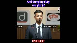 Anti Dumping Deuty क्या है Upsc mock test upsctarget drishtiias drvikasdivyakirtisir shorts [upl. by Essilec]