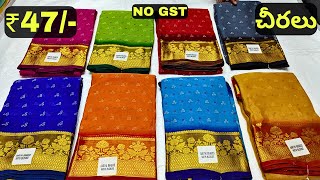 Sarees only ₹47 Marriage special offer Madina Wholesale Sarees in Hyderabad no gst [upl. by Rosy]