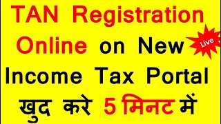 HOW TO REGISTER TAN ON NEW INCOME TAX WEBSITE  TDS TCS deductor registration Income Tax Portal [upl. by Haberman993]