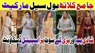 JAMA Cloth Wholesale Market Pakistani Party Wear Bridal Dress  Fancy Ladies suit kamranvlogs [upl. by Crescen]