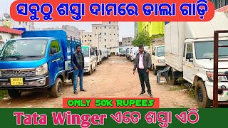 Only 50 Thousands rupees Second Hand dala gadi tata Ace Bolero pickup DP in Bhubaneswar [upl. by Melissa710]