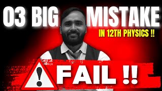 PHYSICS FAIL 03 BIG MISTAKE IN 12TH PHYSICSBOARD EXAM 2025PRADEEP GIRI SIR [upl. by Ahtenak863]